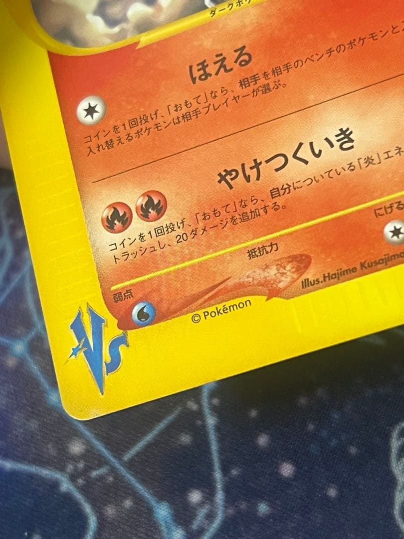 カリンのヘルガー　カードe vs