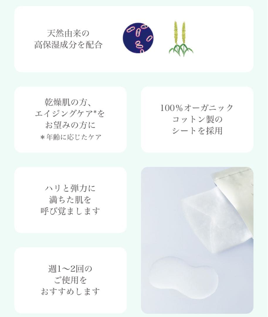 AZARE アザレ ピュアコールマスク 美容液シートマスク スキンケア