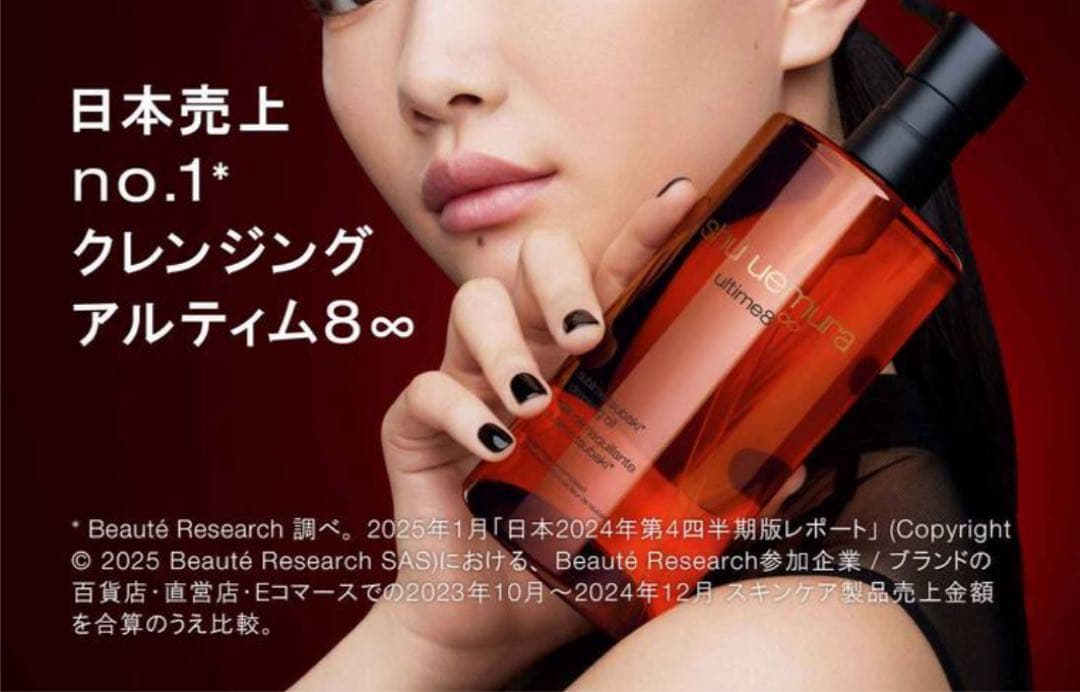 shu uemura シュウウエムラ クレンジングオイル 新品未使用