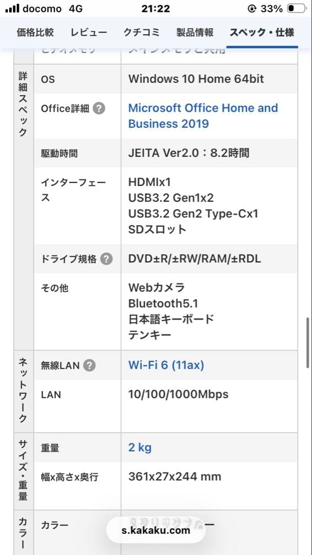 富士通 LIFEBOOK 15.6インチ ネイビー 本体 ACアダプター付き