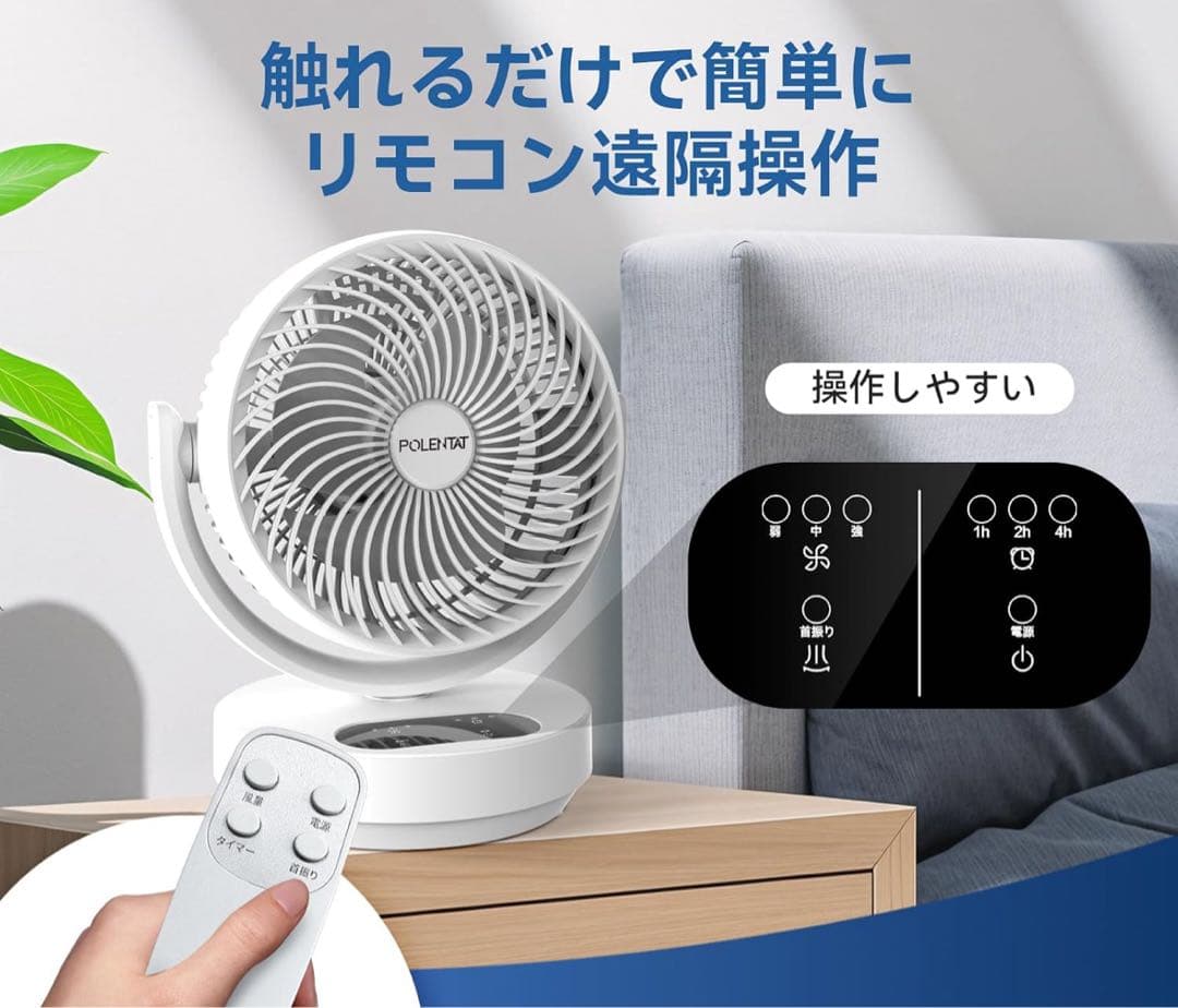 新品サーキュレーターDCモーター 静音10~23畳左右首振り 分解洗浄リモコン付