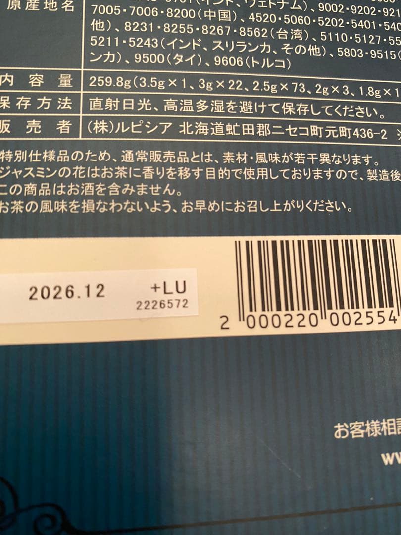 ルピシア ブックオブティー100 LUPICIA BOOK OF TEA 紅茶