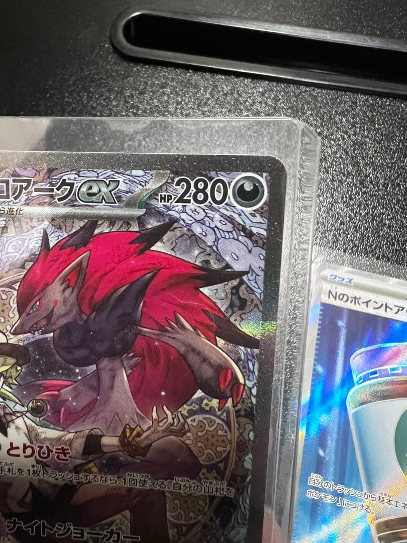 NのゾロアークEX 243/193SAR - sr X 2枚
