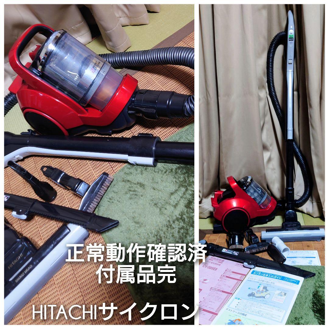 ◆美品★HITACHI サイクロン掃除機 赤★正常動作確認済◆