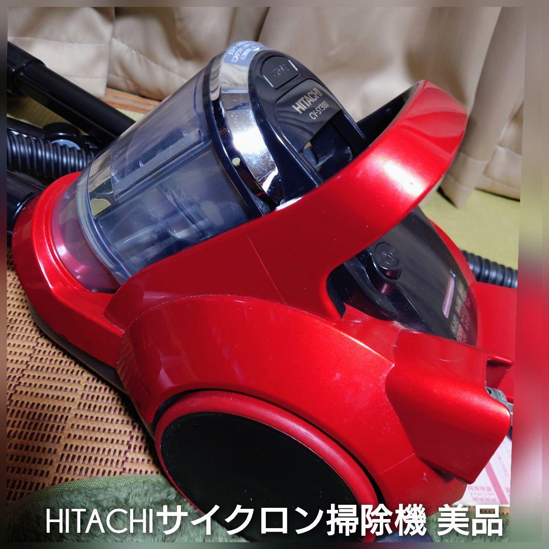 ◆美品★HITACHI サイクロン掃除機 赤★正常動作確認済◆