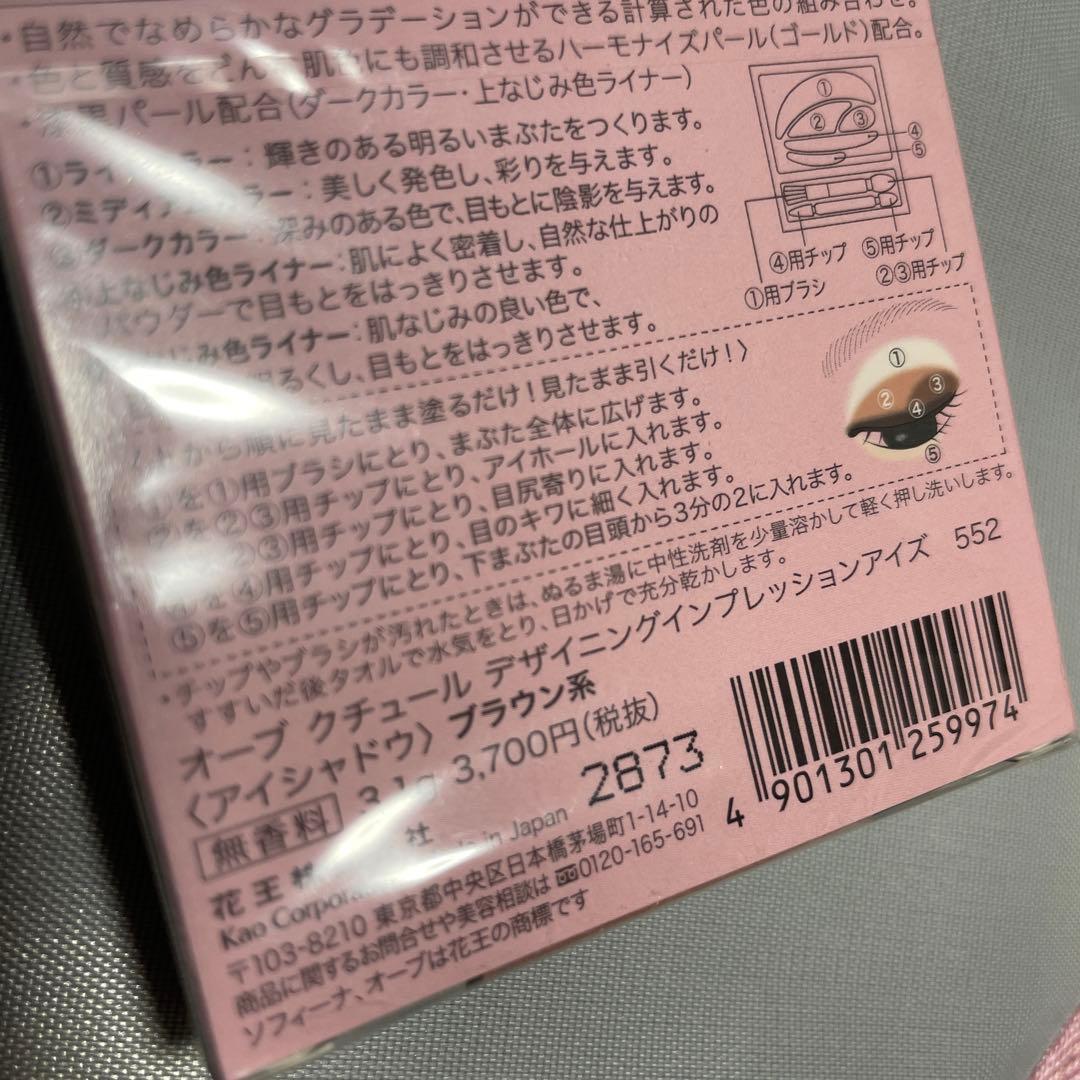 新品★人気色❣️552 茶系　オーブ　デザイニングインプレッションアイズ　ブラウン