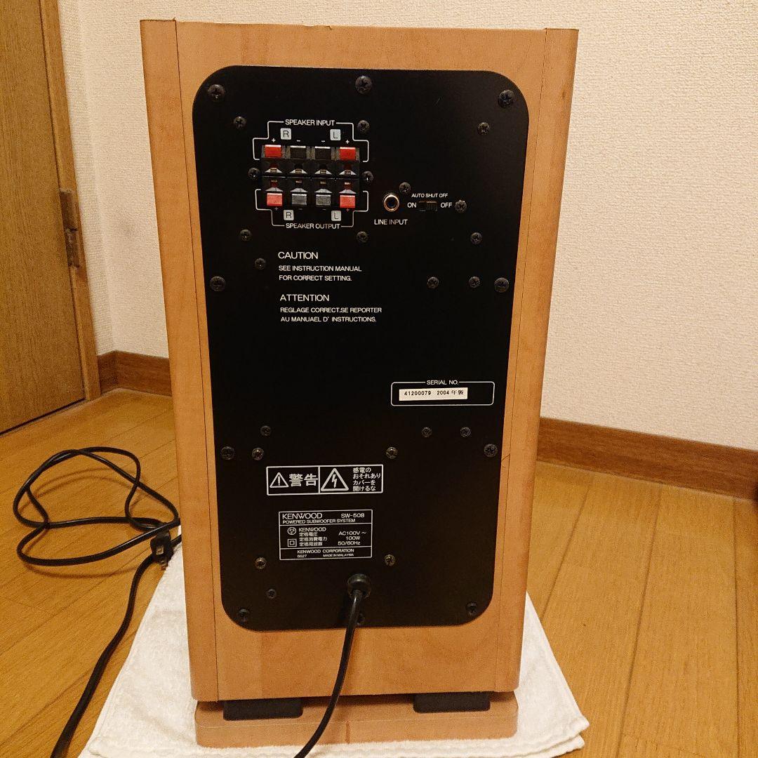 KENWOOD ケンウッド パワードサブウーファー SW-508