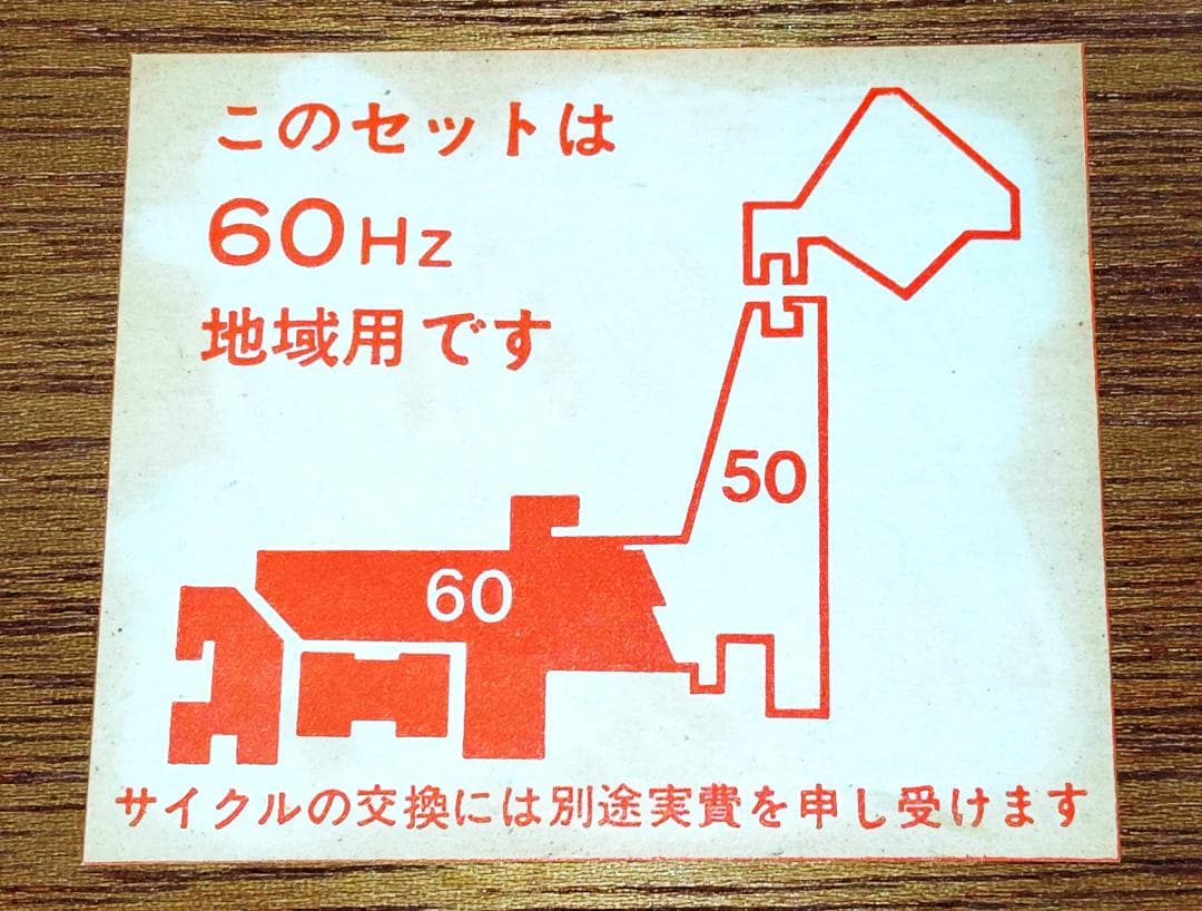 希少品　SONY TC-6 　8トラックデッキ