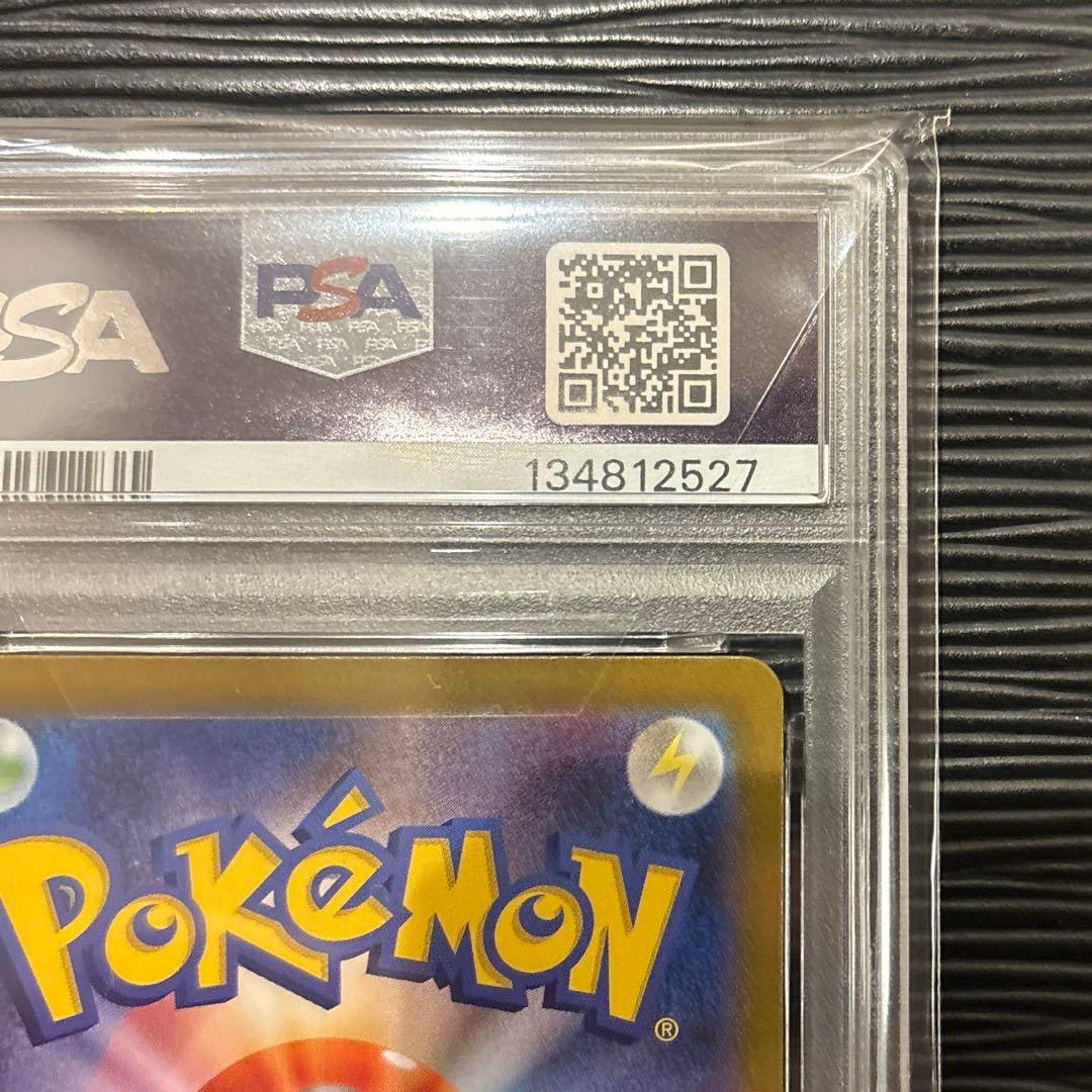 ★PSA10極美品★ロケット団のファイヤーex SAR SV10 124/098