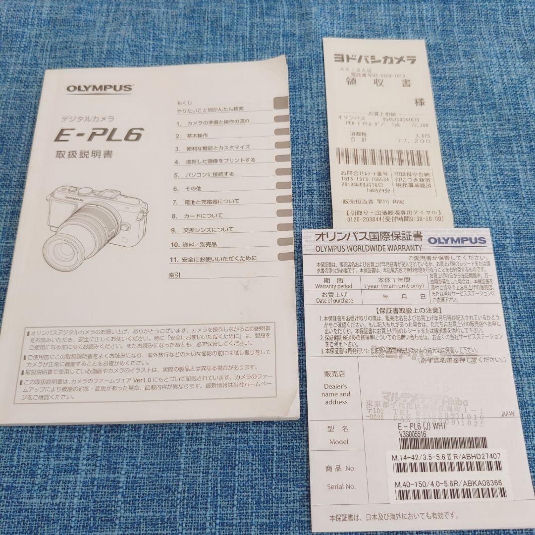 【望遠レンズ・国際保証書付】オリンパス E-PL6 ホワイトダブルズームキット