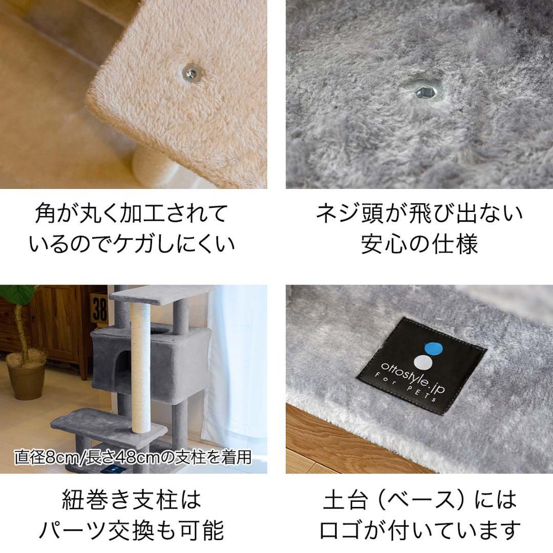 ★昇り降りラクチン★ キャットタワー 爪研ぎ 高さ90㎝ ベージュ 他カラー有