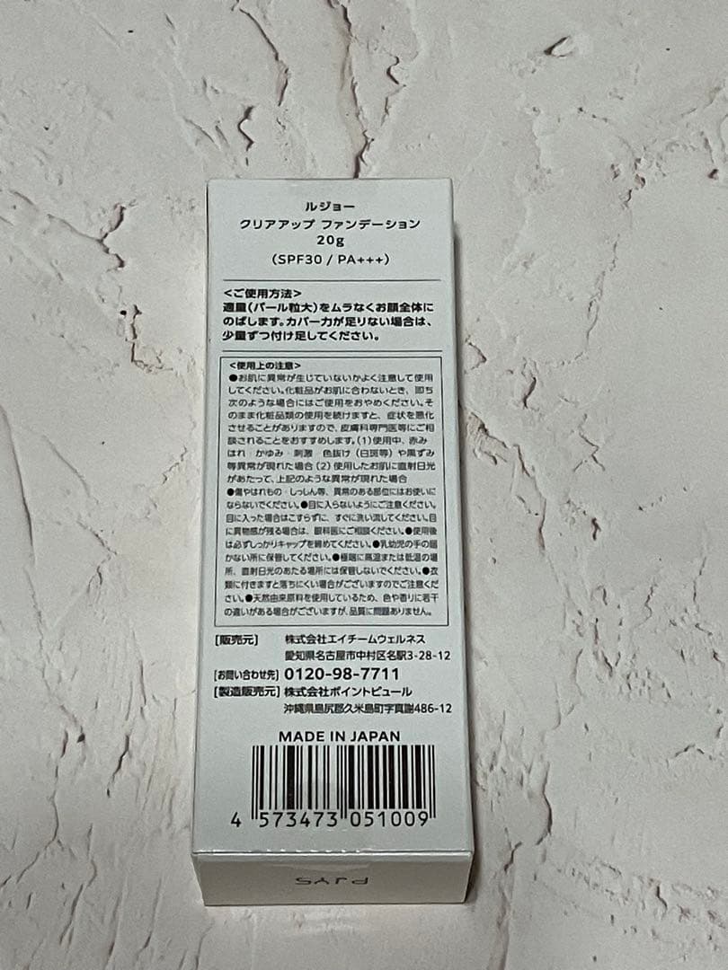 lujo ファンデーション　ニードルセラム　パック