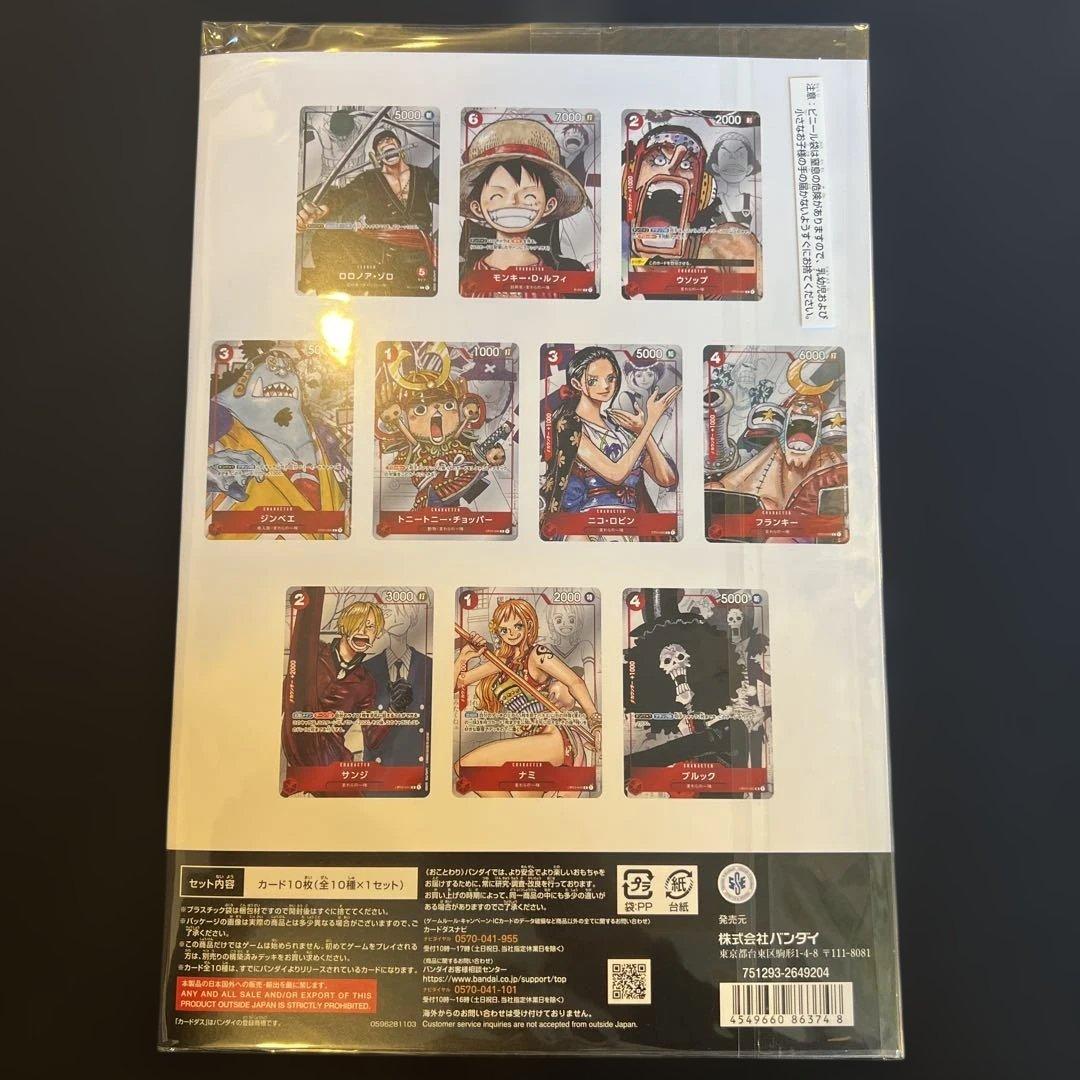 ワンピースカードコレクション25周年エディション　未開封品
