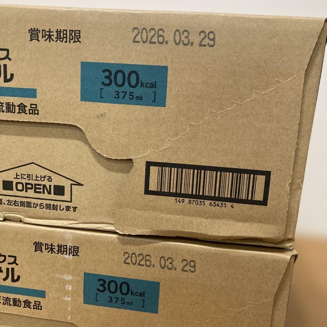ハイネックスイーゲル300kcal 375ml 2箱セット　未開封