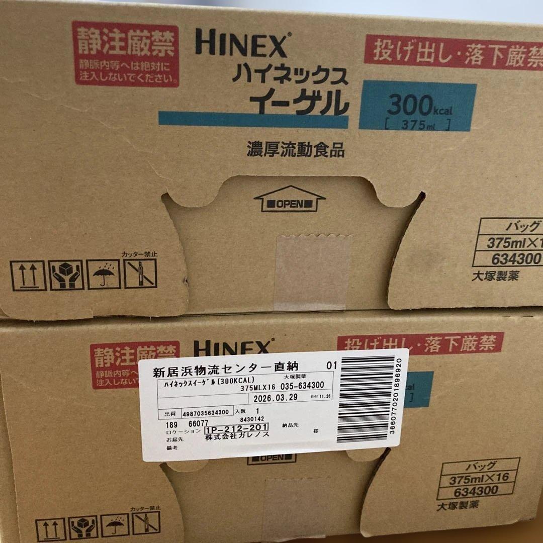 ハイネックスイーゲル300kcal 375ml 2箱セット　未開封