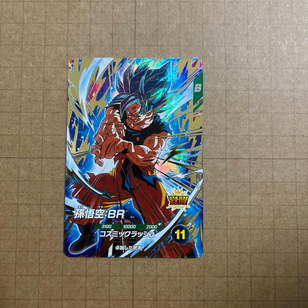 ドラゴンボールダイバーズ GDR SDV8-SEC 035 013 シクレ他