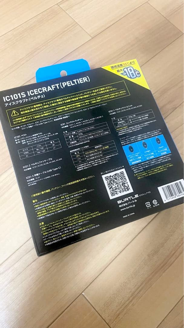 アイスクラフト　IC101S 新品未使用