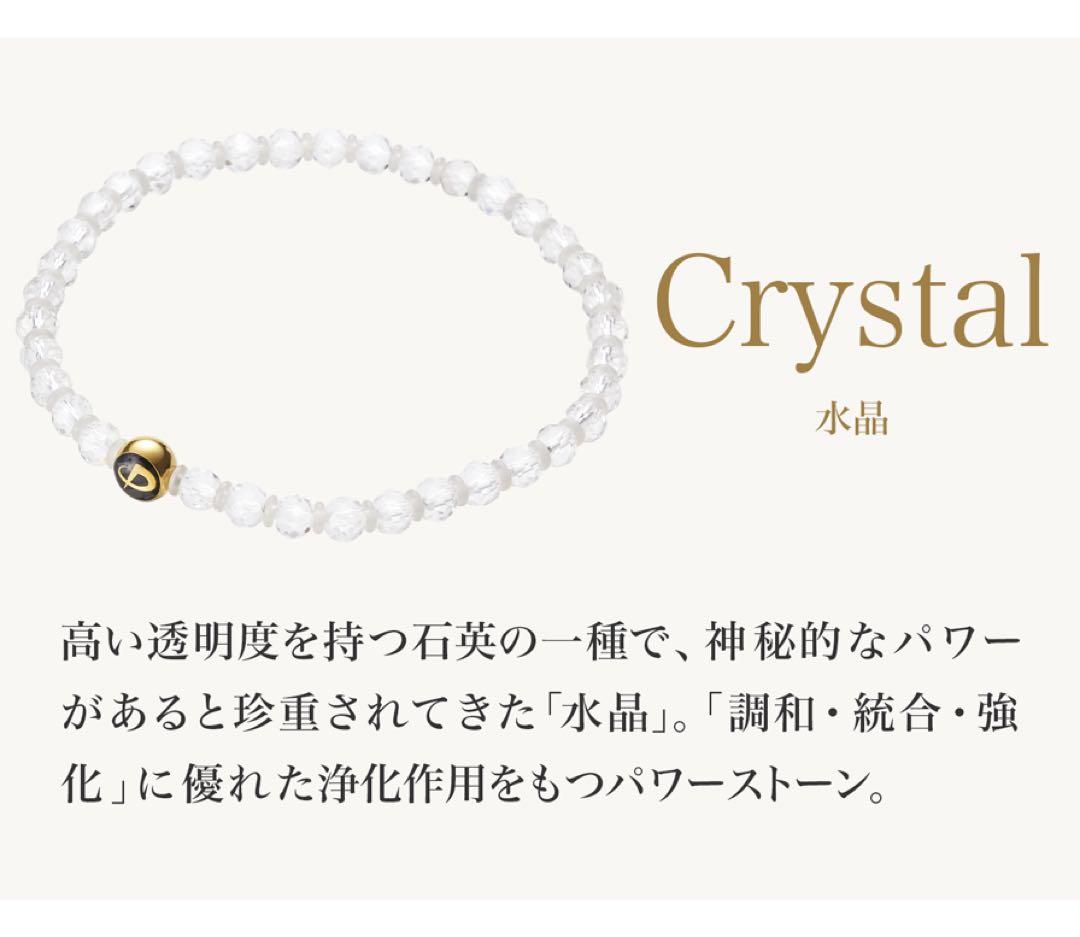 ファイテン 水晶ブレスレット 16㎝