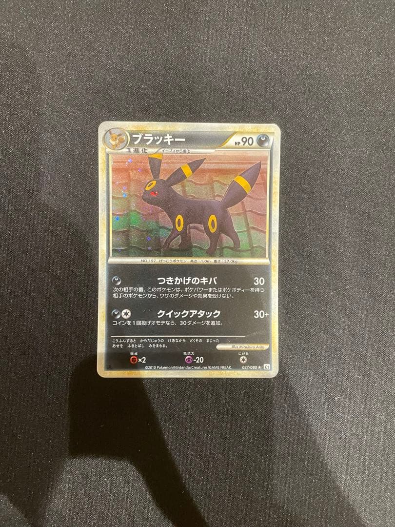 ブラッキー　よみがえる伝説