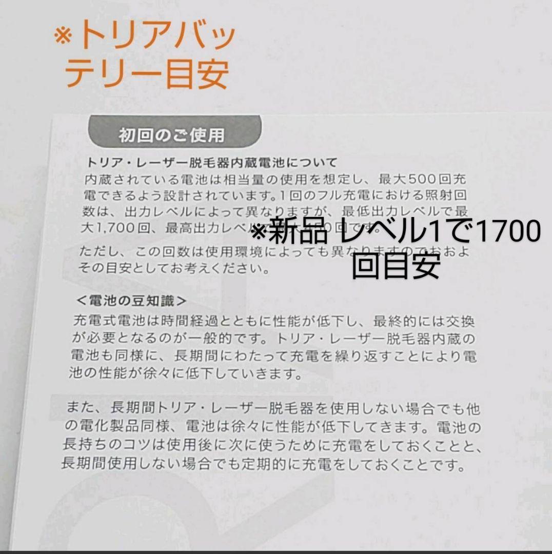 トリア tria パーソナルレーザー脱毛器 4X【最新モデル・正規品】736