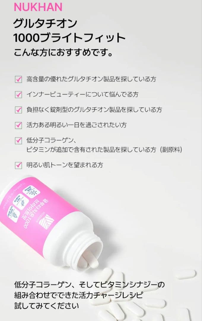 【２個セット】ニューカングルタチオン1000ブライトフィット