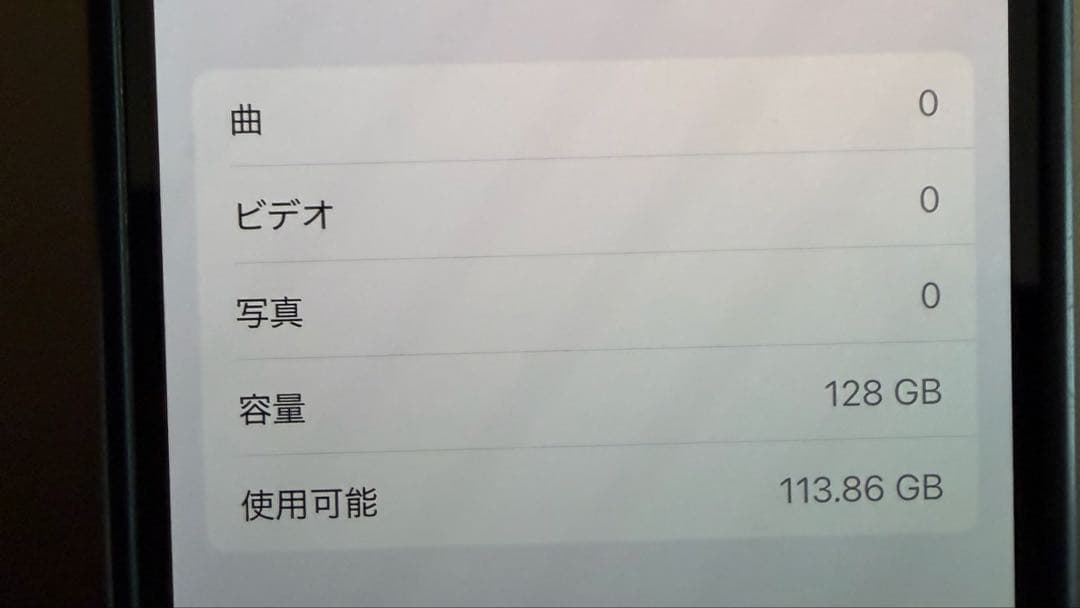iPhone14 128GB 中国大陸版 SIMフリー