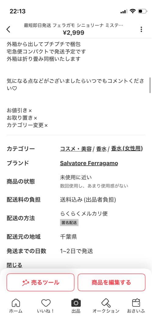 MM＾＾様 リクエスト 2点 まとめ商品