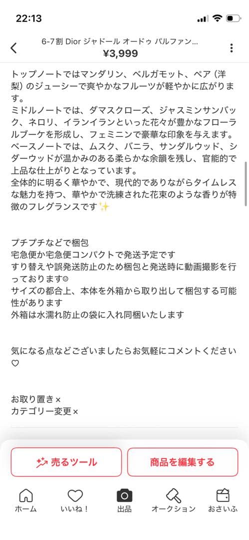 MM＾＾様 リクエスト 2点 まとめ商品