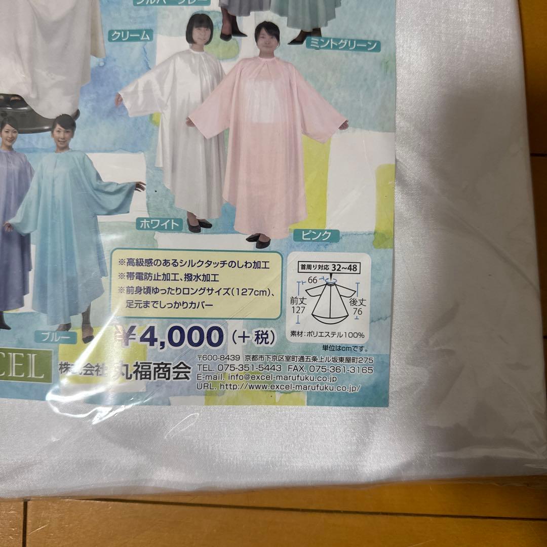 EXCEL No.8001 ヘアカッティングドレス ホワイト　5枚セット