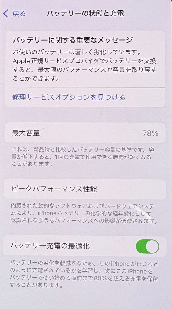 iPhone12 128GB SIMフリー パープル