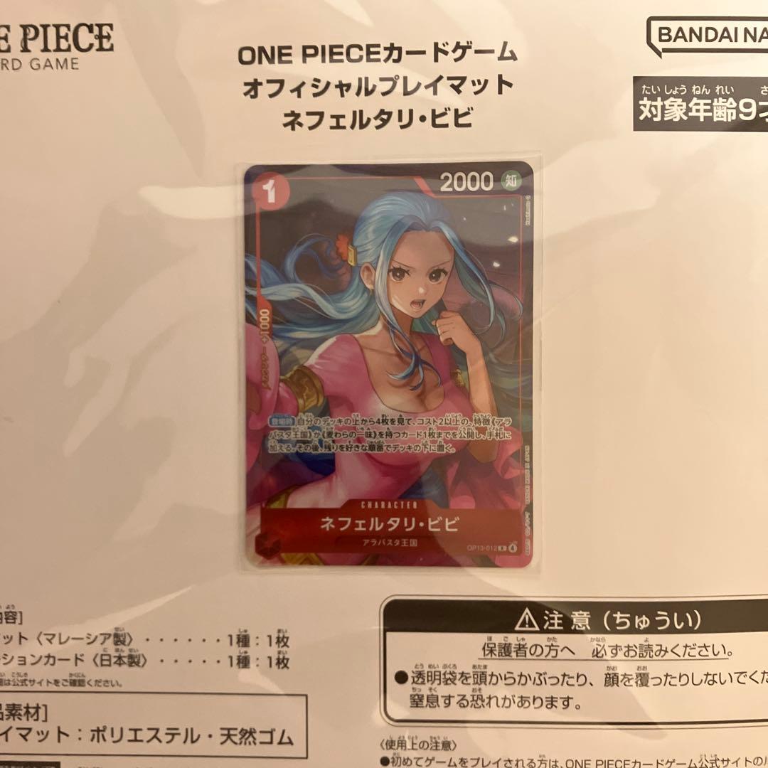 ワンピースカードゲーム ネフェルタリ・ビビ プレイマット　プロモカード　未開封