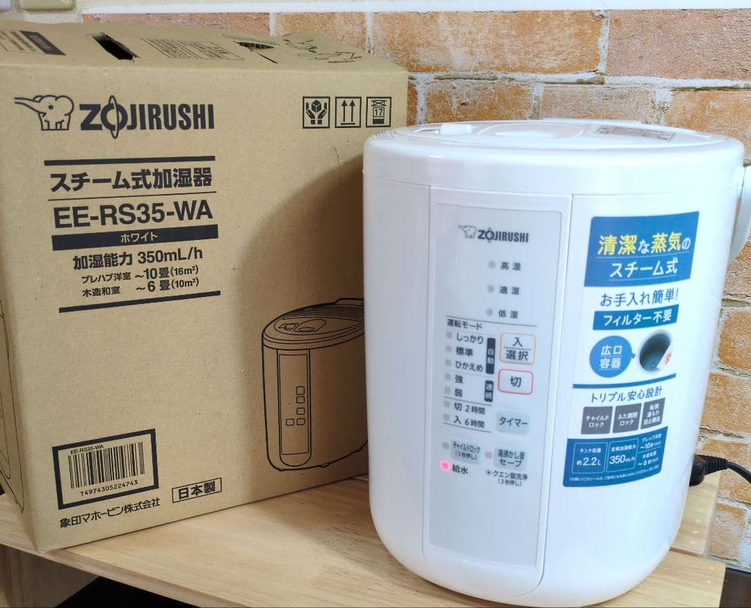 象印 スチーム式加湿器 EE-RS35-WA タイマー付き　 2023年製