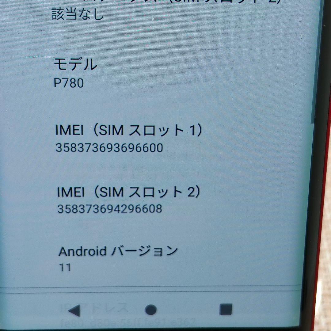 ポポロ　Rakuten Hand 5G P780128GB SIMフリー