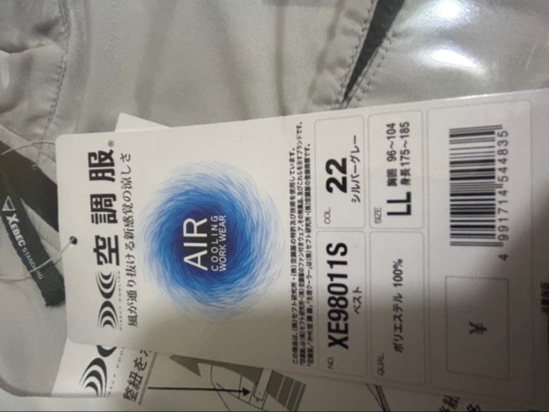 XEBEC 空調服 ファン、バッテリー3点セット＋　中古ファンバッテリーオマケ付