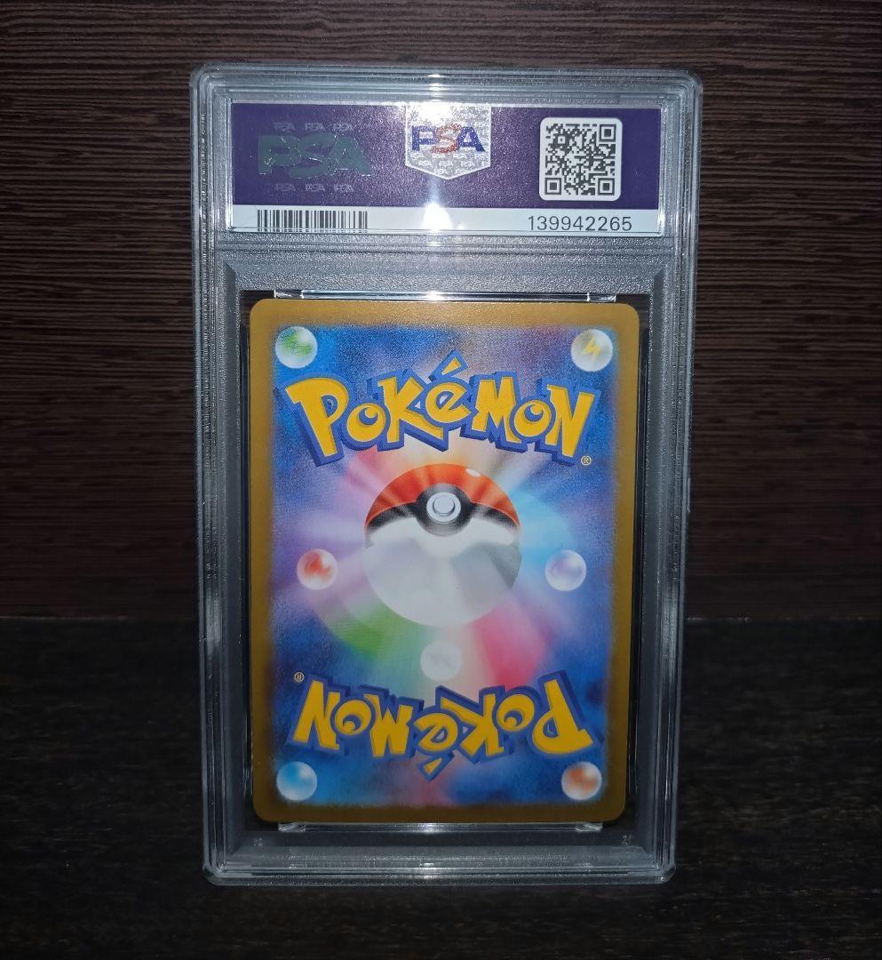 【PSA10】ロケット団のファイヤーex SAR ワンオーナー品