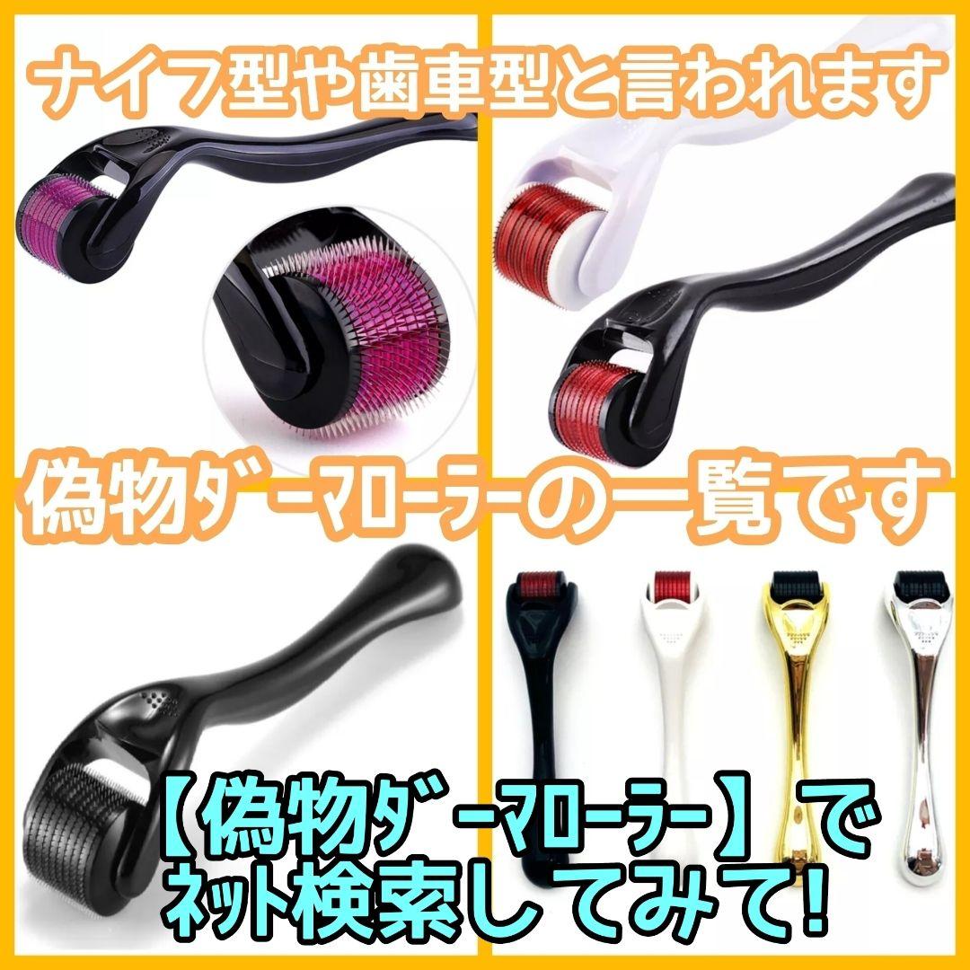 【匿名配送】ダーマローラー 0.5mm 5本【本数変更可能】頭皮 顔 身体