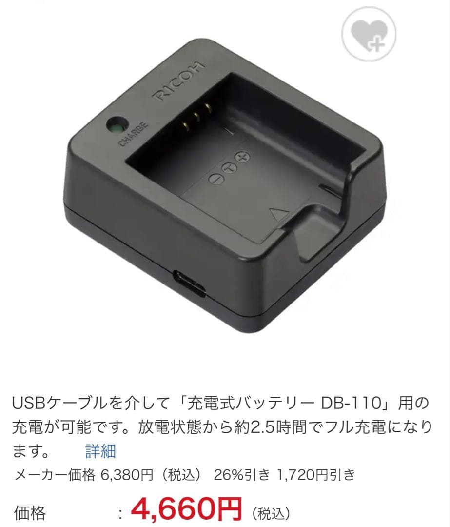 RICOH GRⅢx GR3x コンパクトデジタルカメラ