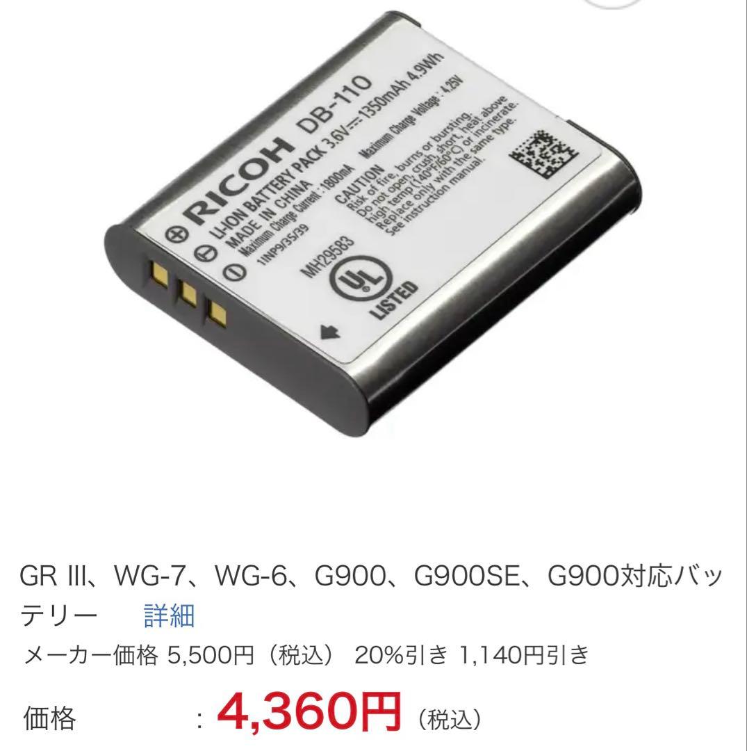 RICOH GRⅢx GR3x コンパクトデジタルカメラ
