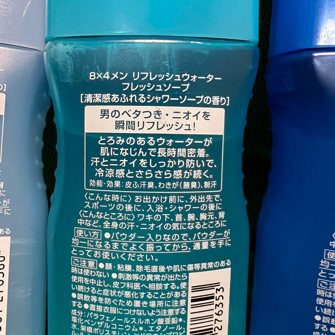 ◆8x4 花王 メン リフレッシュウォーター 3種セット/医薬部外品◆
