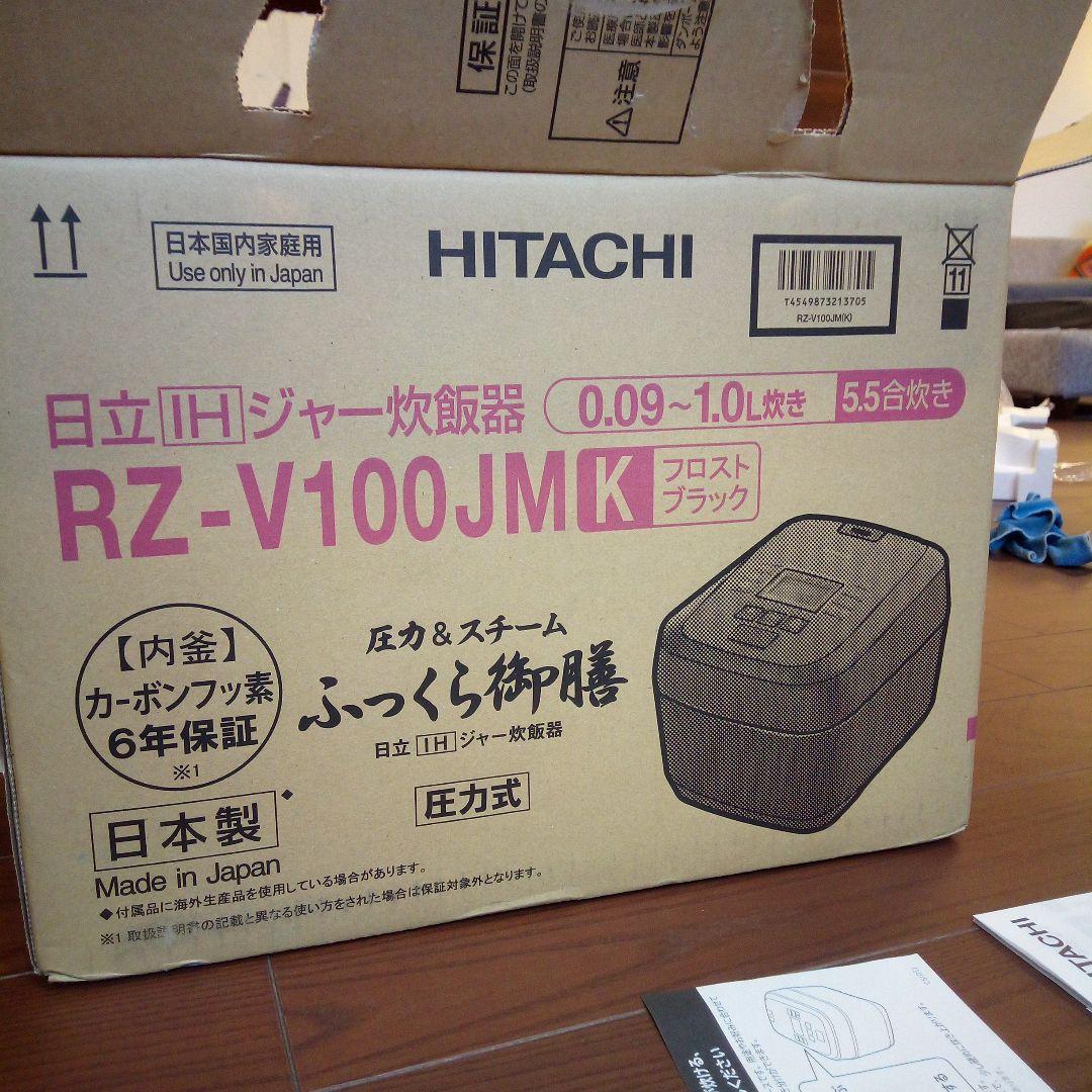 新品未使用！新製品！日立炊飯器RZ-V100JM K　2026年製ふっくら御膳