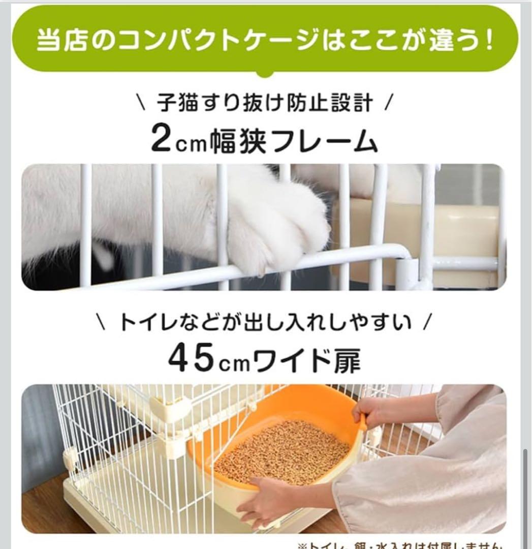 タンスのゲン　コンパクト2段ケージ キャットケージ ハンモック キャスター付き