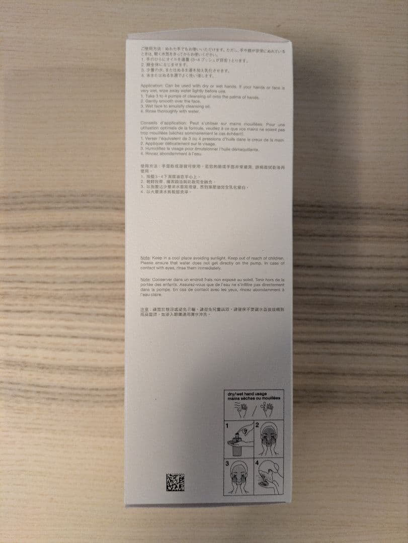 クレンジング・メイク落とし shu uemura cleansing oil 450ml