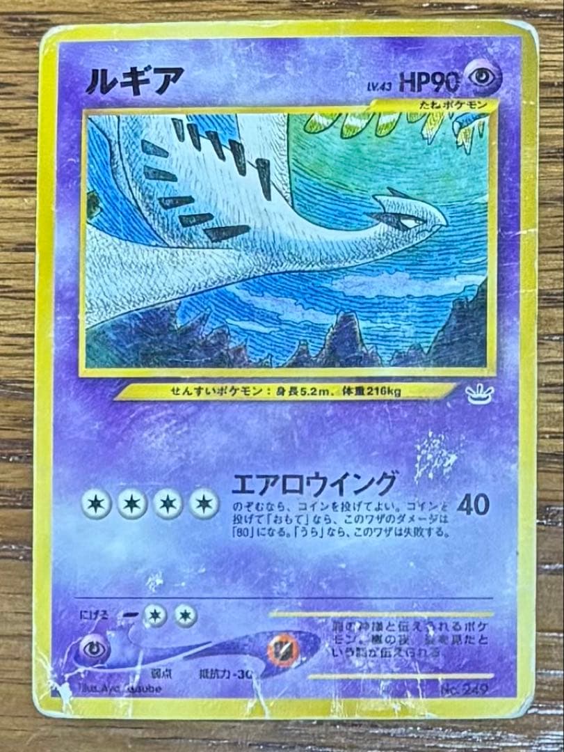 ポケモンムービー10周年コレクション カードセット（ルギア欠品）※状態難あり