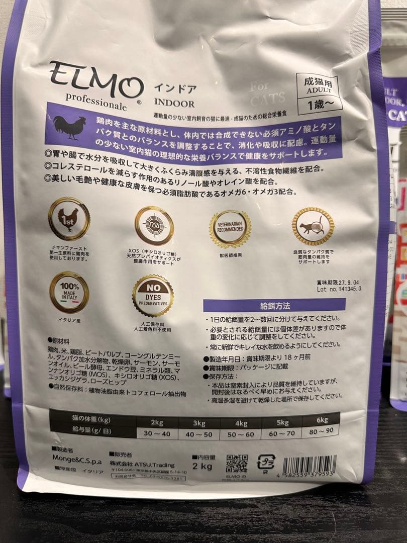 ELMO 成猫用ドライキャットフード 5.2kg