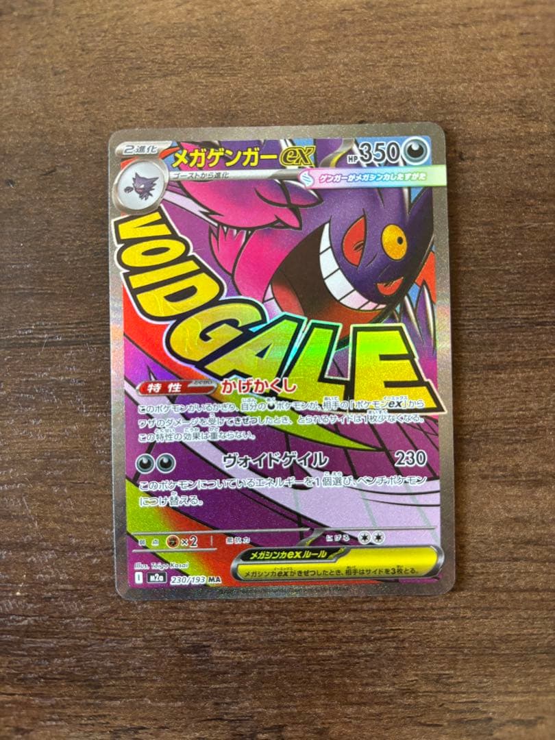MAまとめ売り