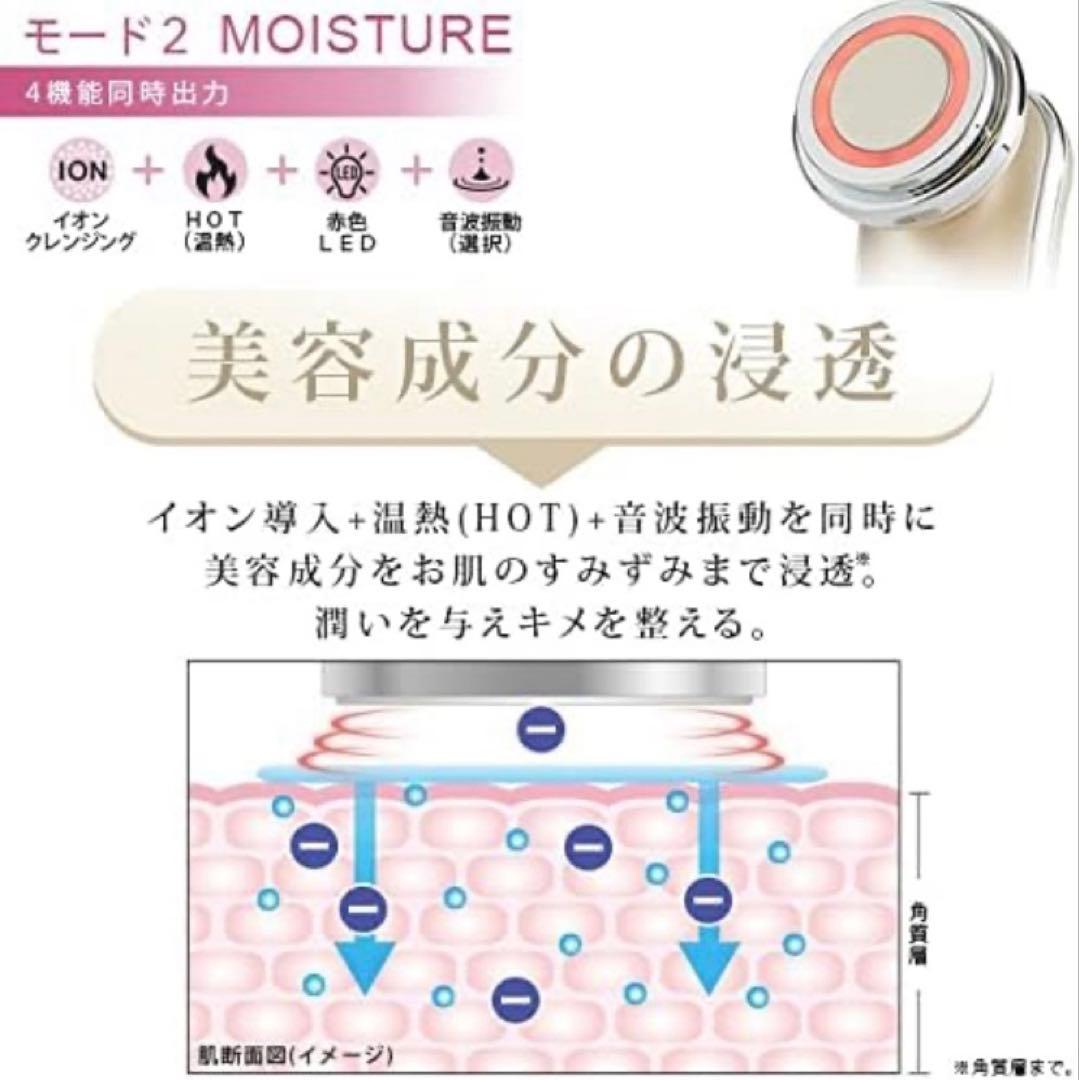 イオンプルレクリエイト 美顔器 スキンケアセット イオン導入