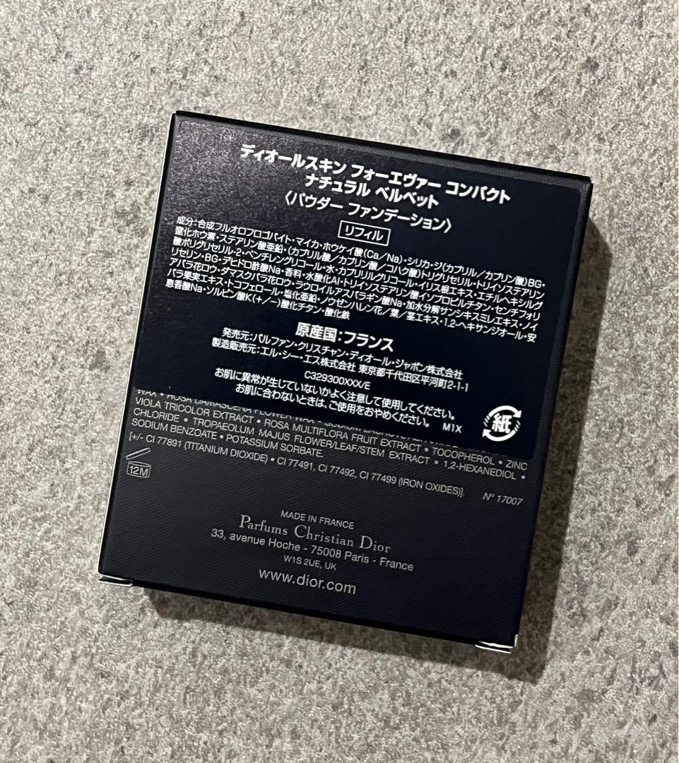 ディオールスキンフォーエヴァーコンパクトナチュラルベルベット#0Nニュートラル
