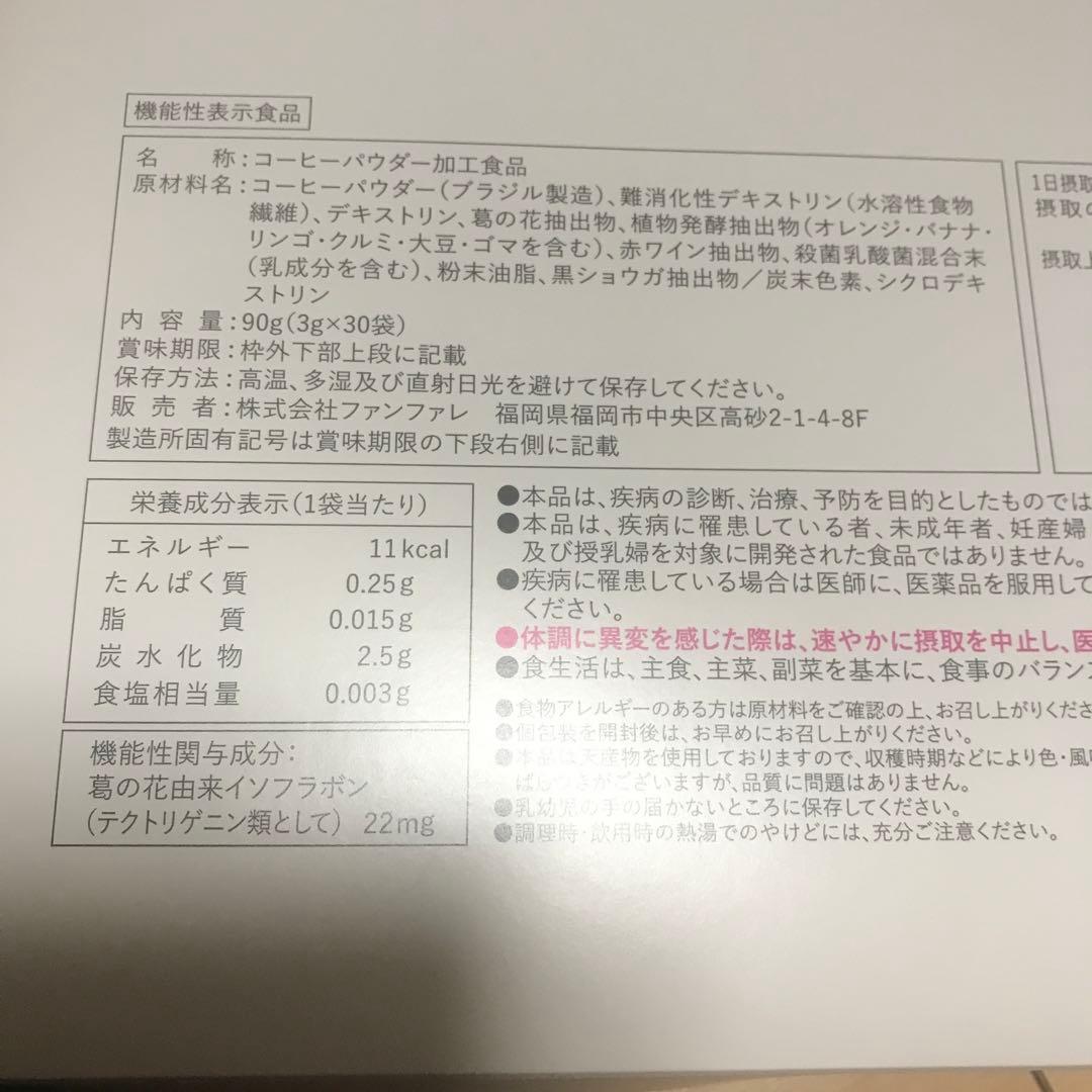 risouno Coffee 未開封　2個セット
