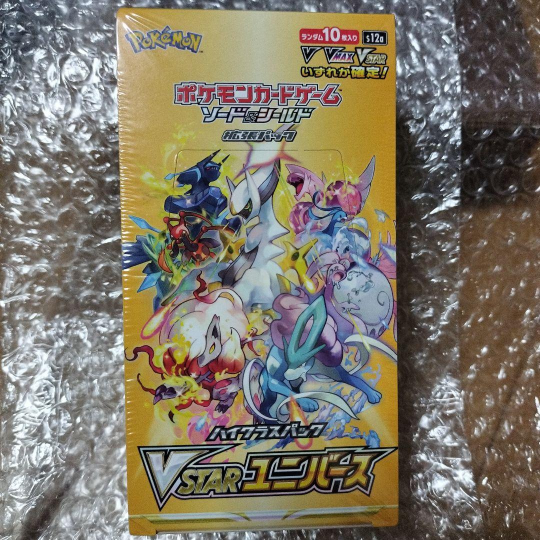 VSTARユニバース　BOX 未開封　シュリンク付き