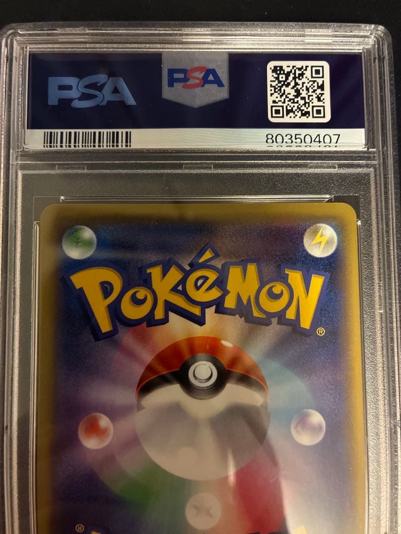 サトシゲッコウガEX(290/XY-P) PSA10